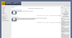 Desktop Screenshot of nauka.i-perm.ru