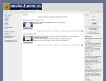 Tablet Screenshot of nauka.i-perm.ru